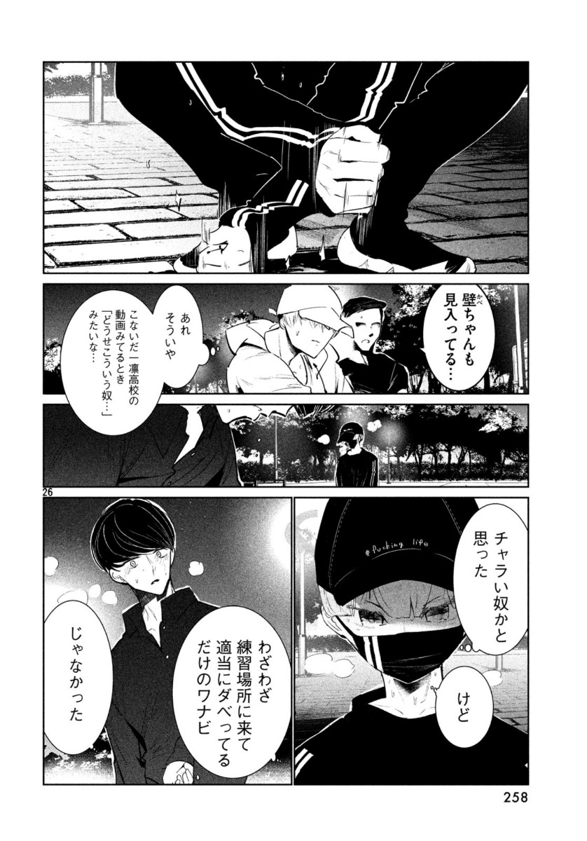 Page 26