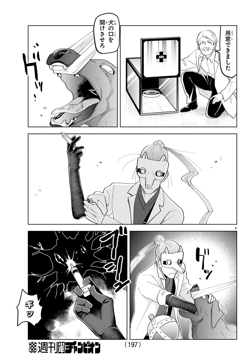 Page 9