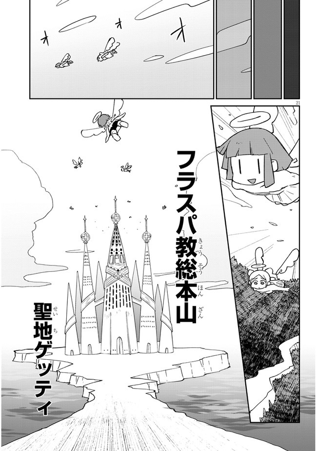Page 21