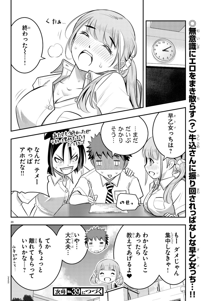 Page 20