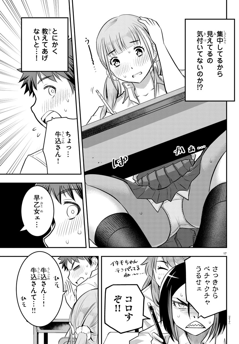Page 17