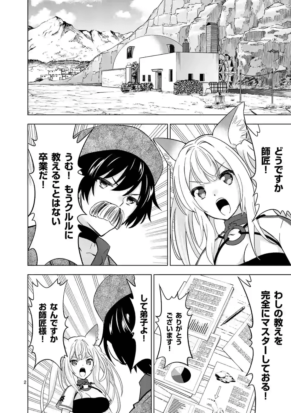 Page 2