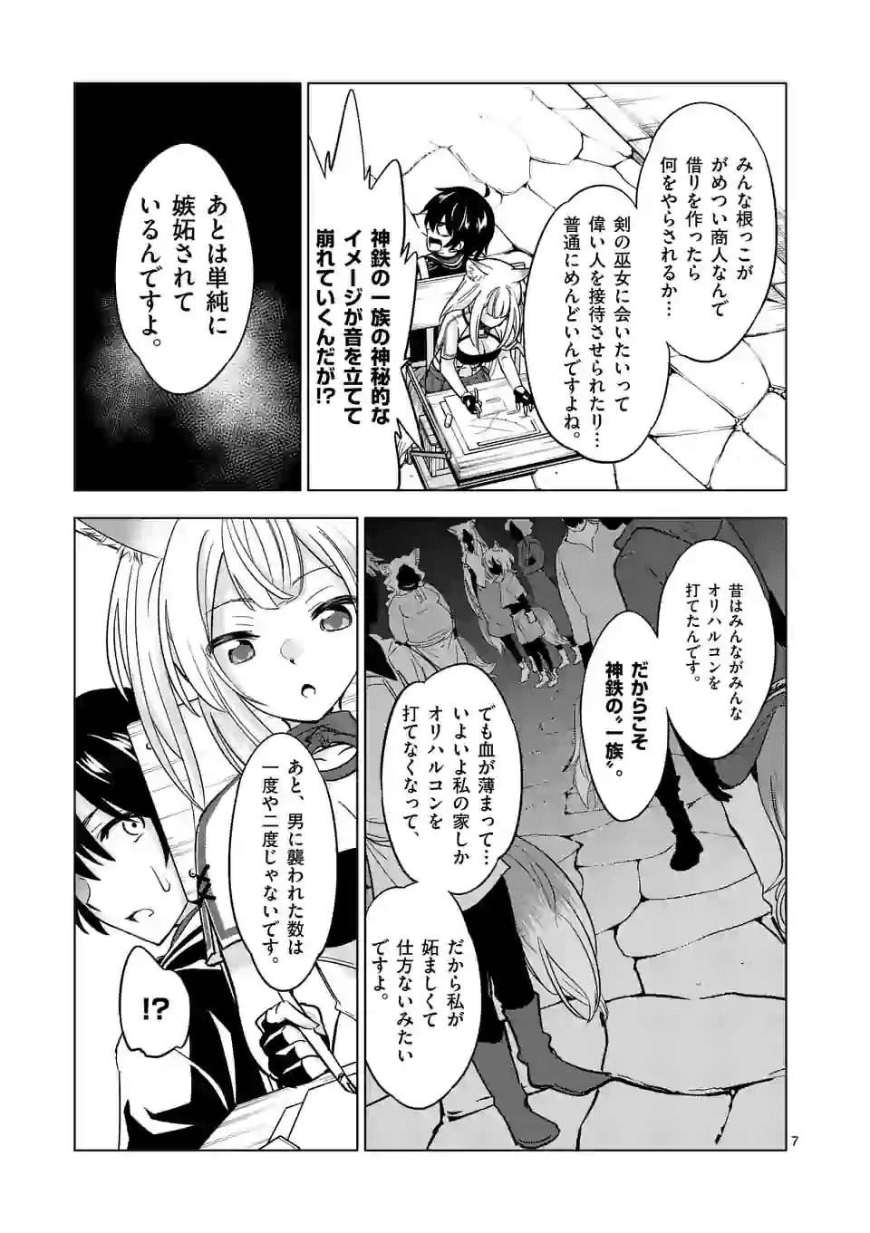 Page 7