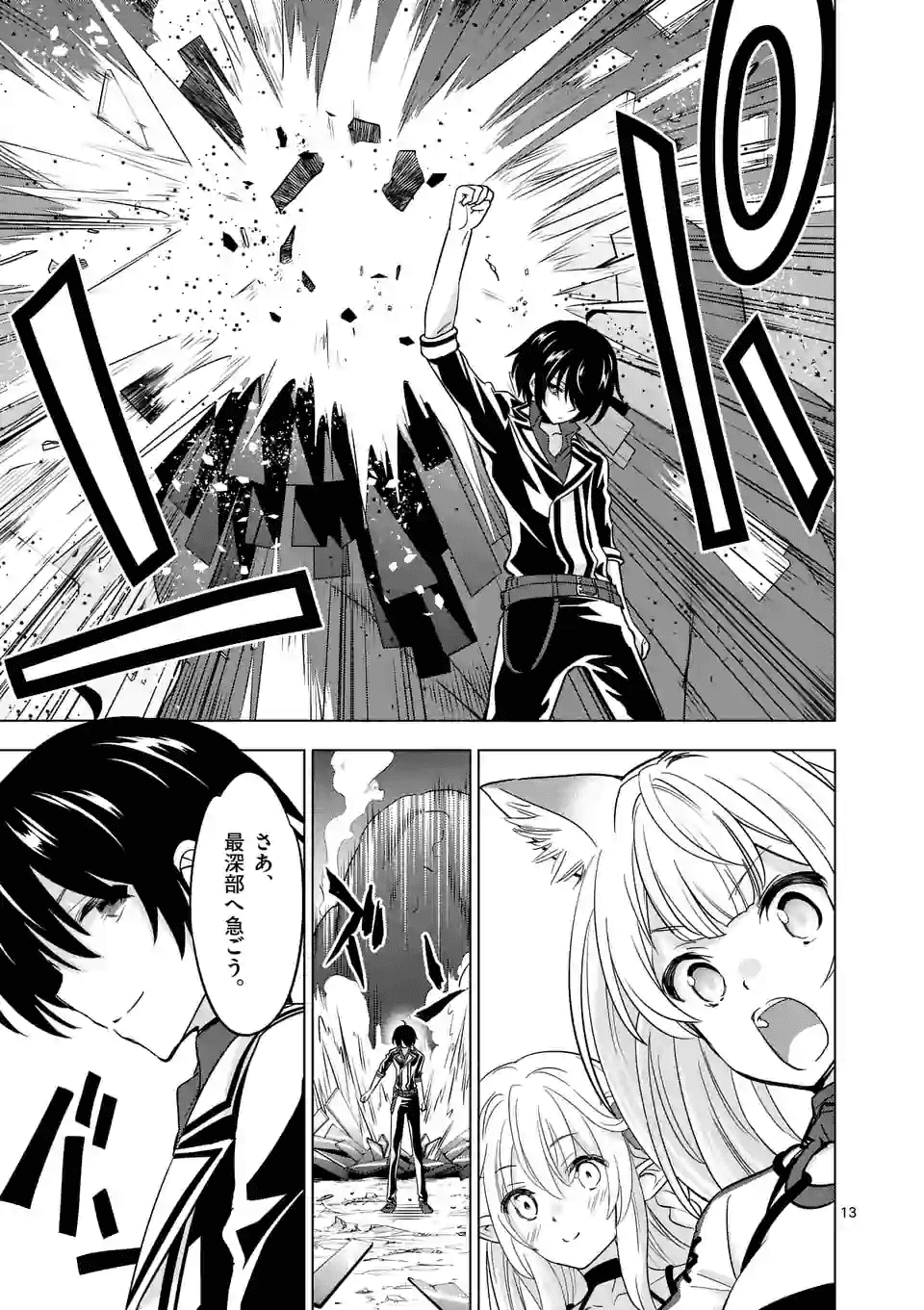 Page 13