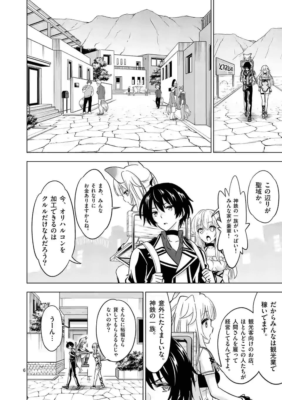 Page 6