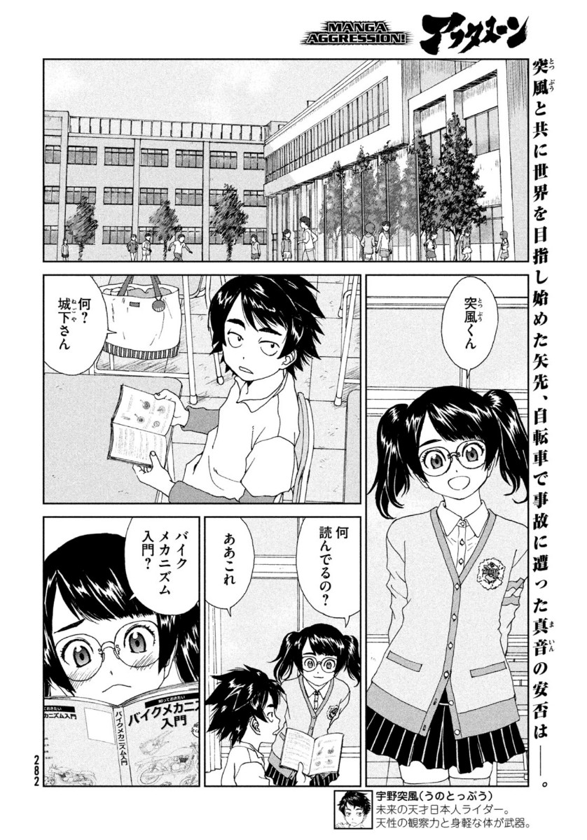 Page 2