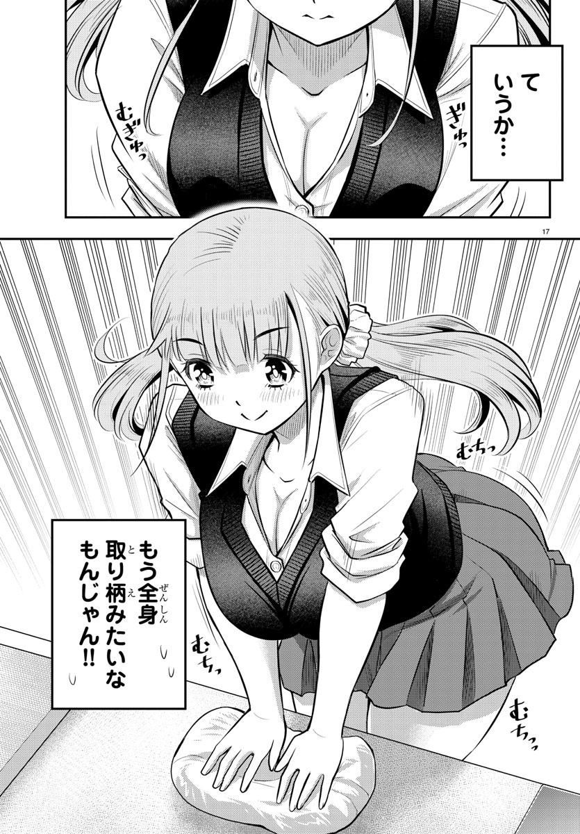 Page 17
