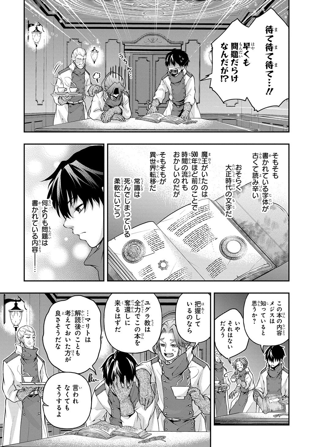 Page 29