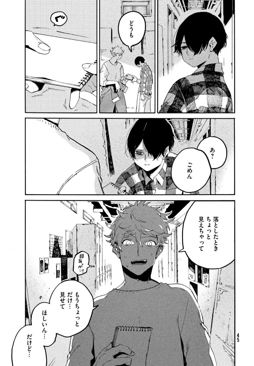Page 43