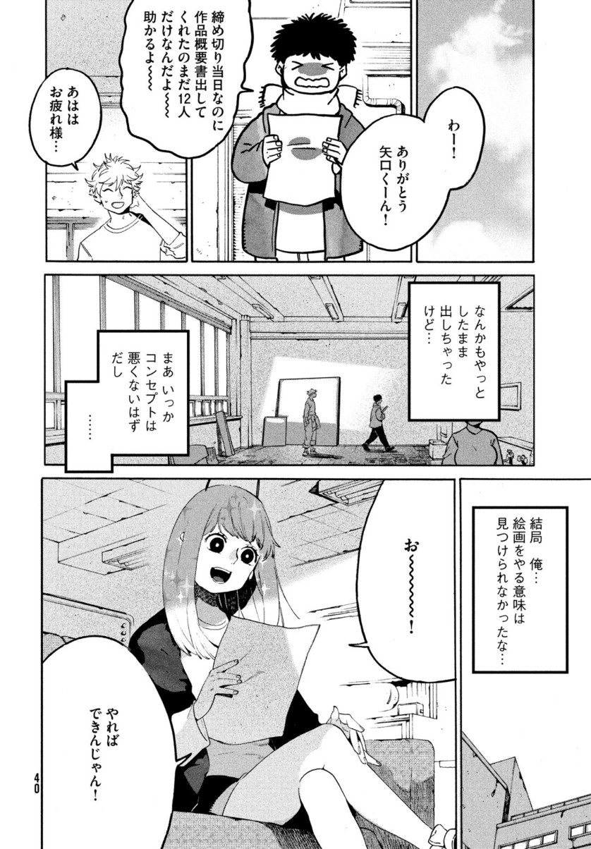 Page 38