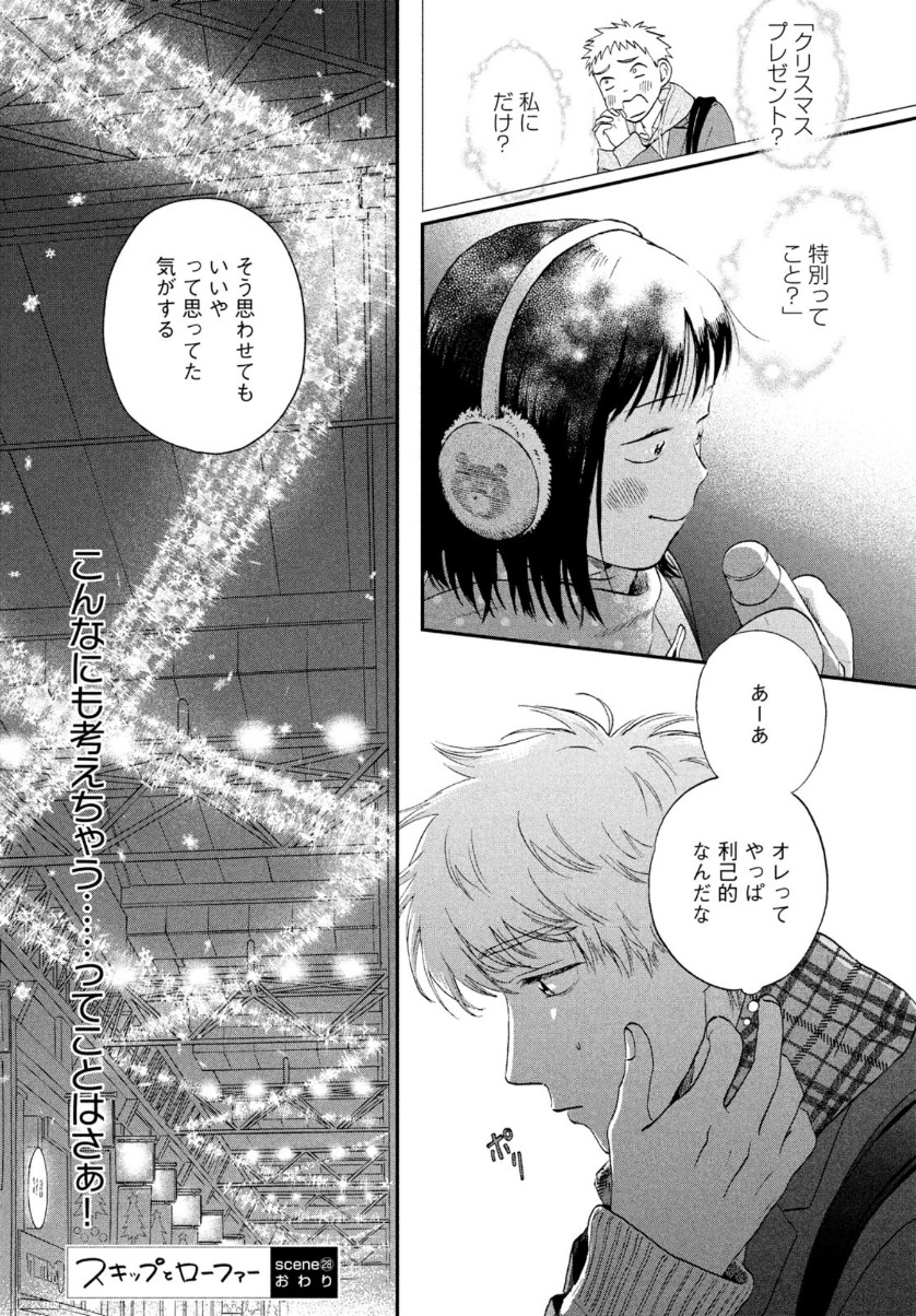 Page 28