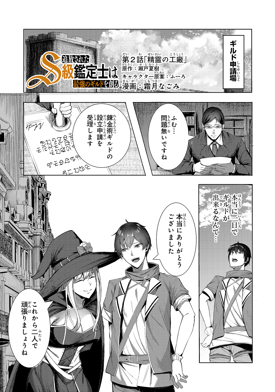 Page 1