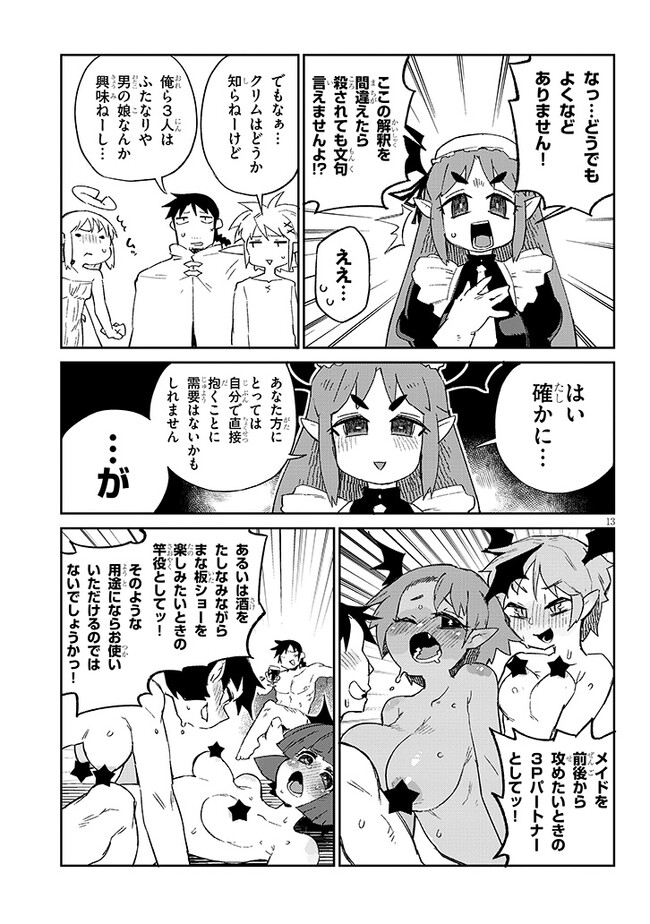 Page 13