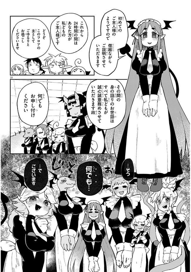 Page 10