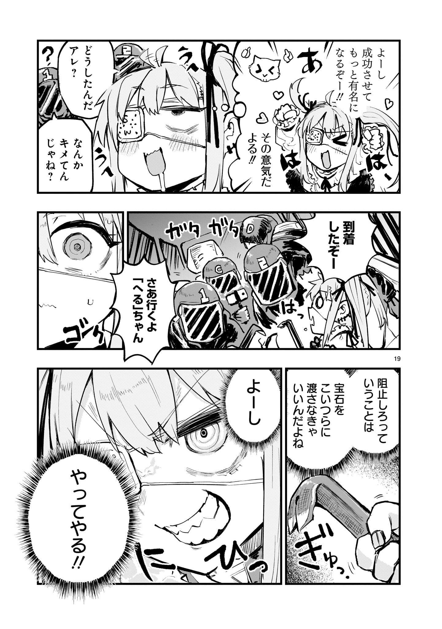 Page 19