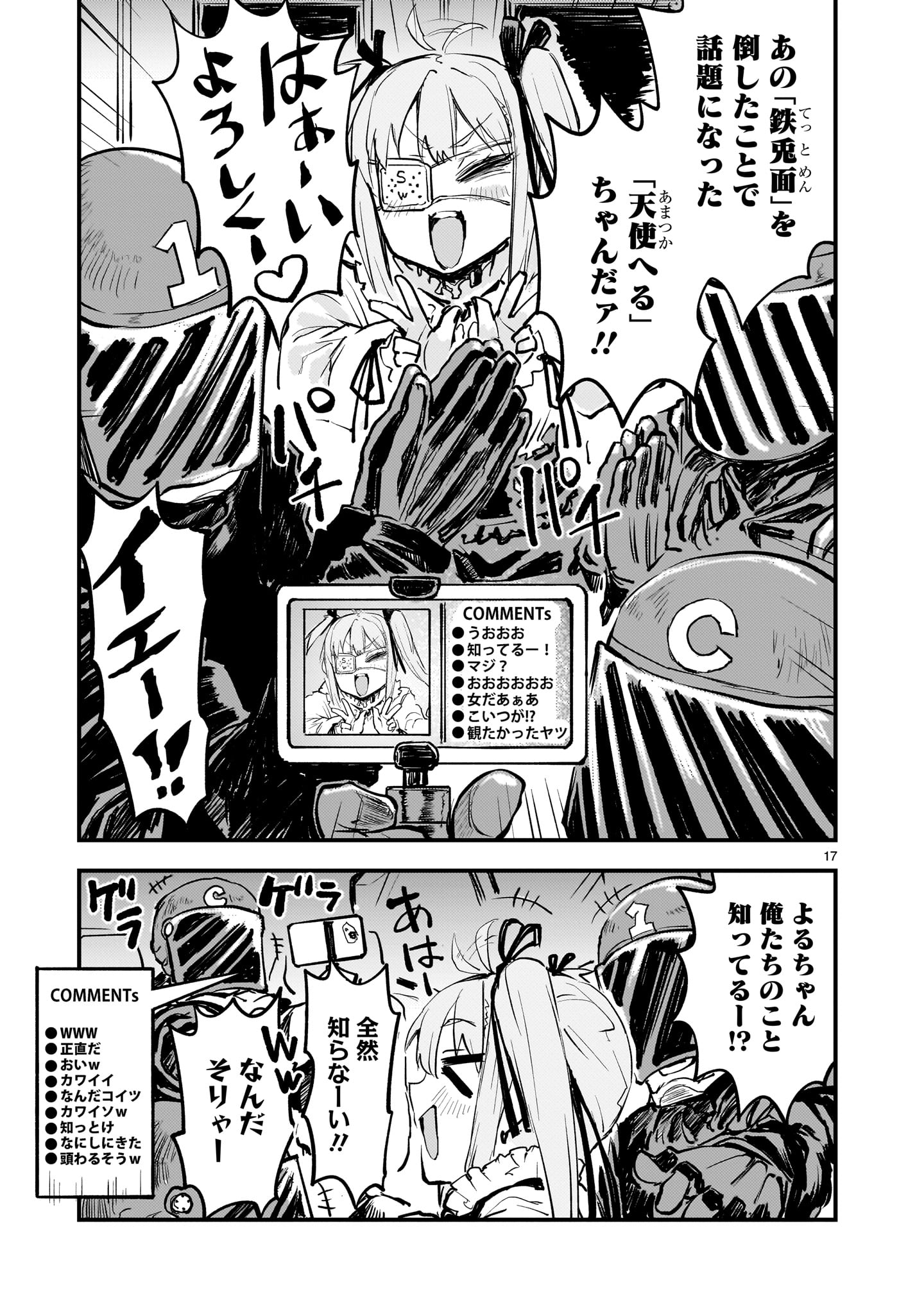 Page 17