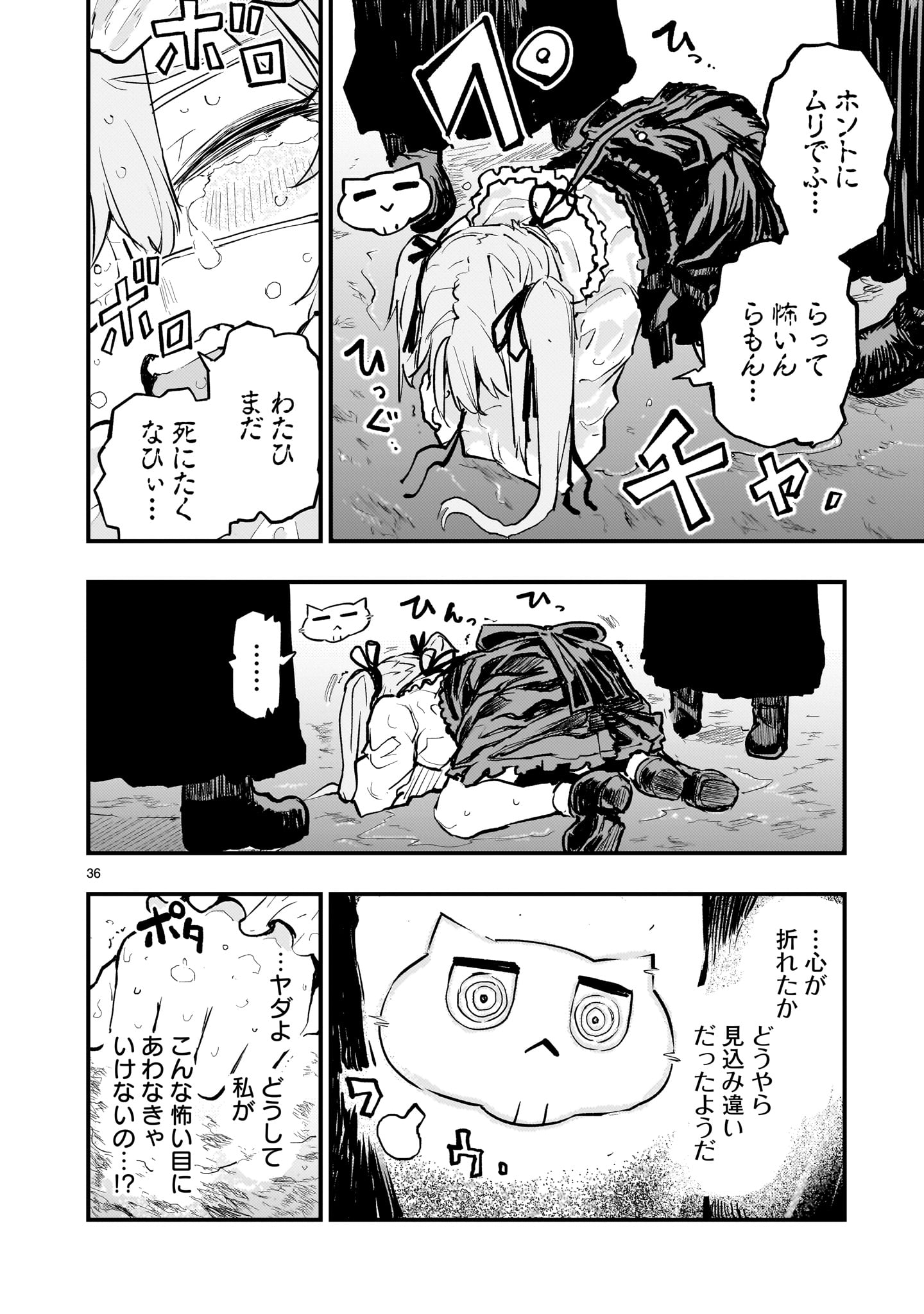 Page 36