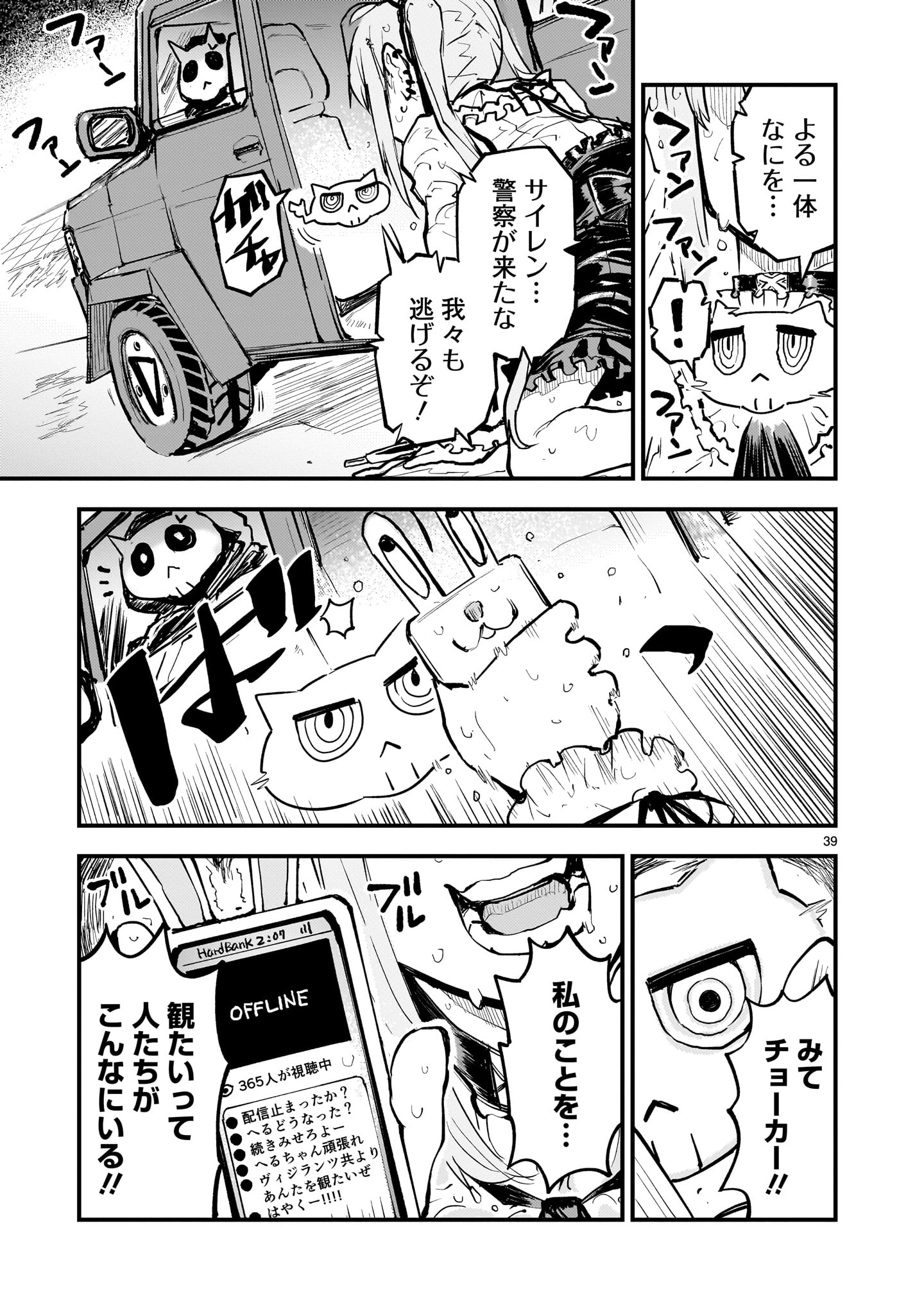 Page 39