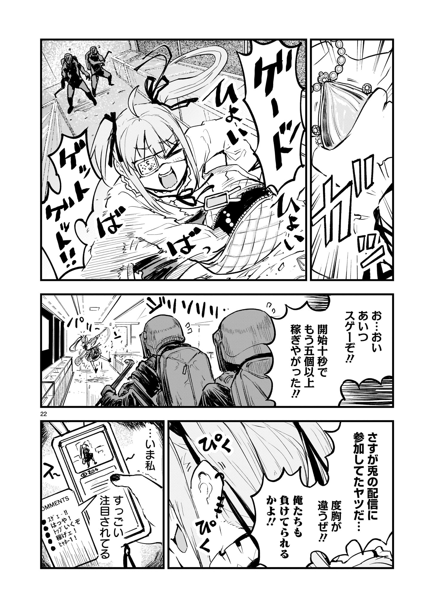 Page 22