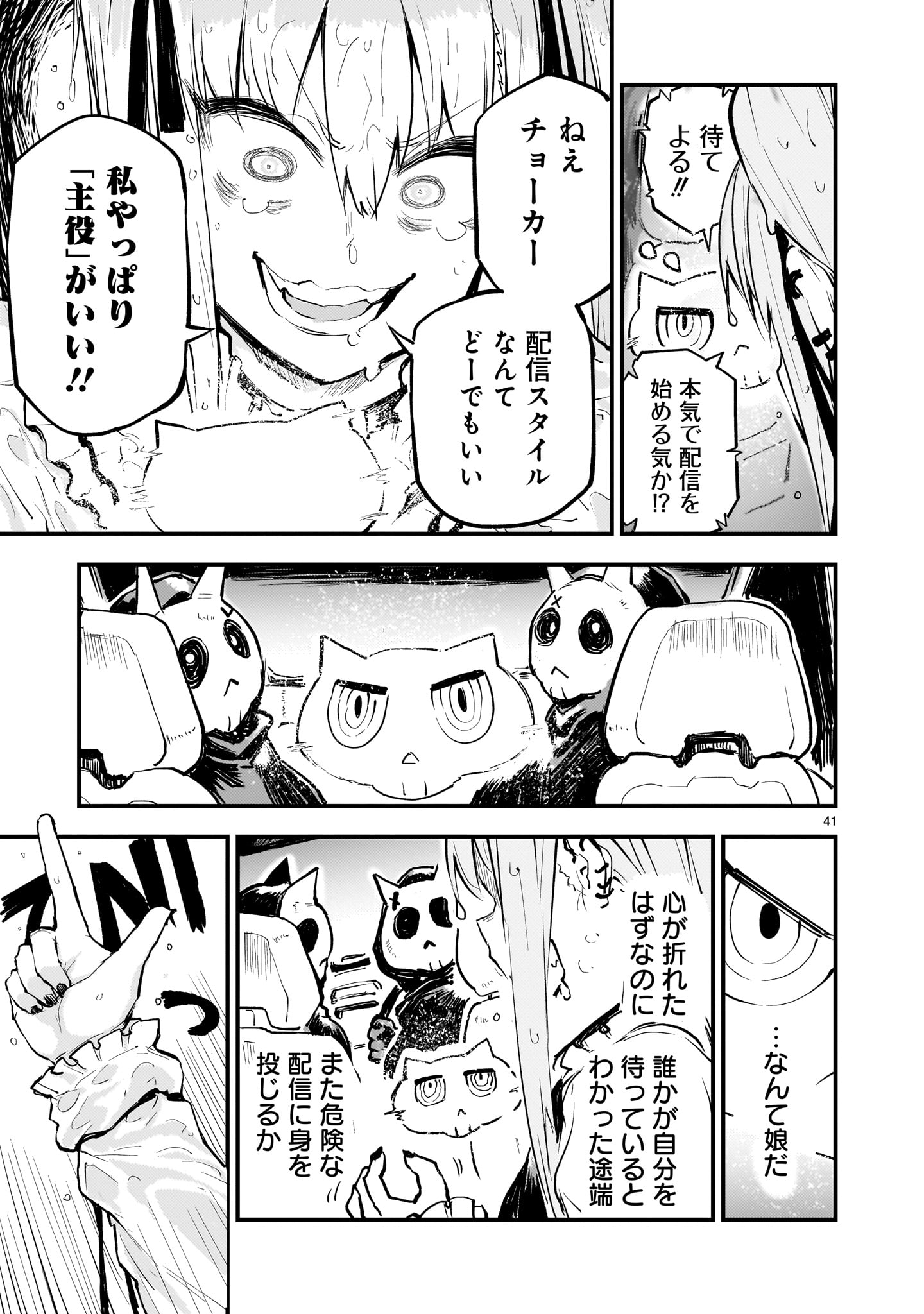 Page 41