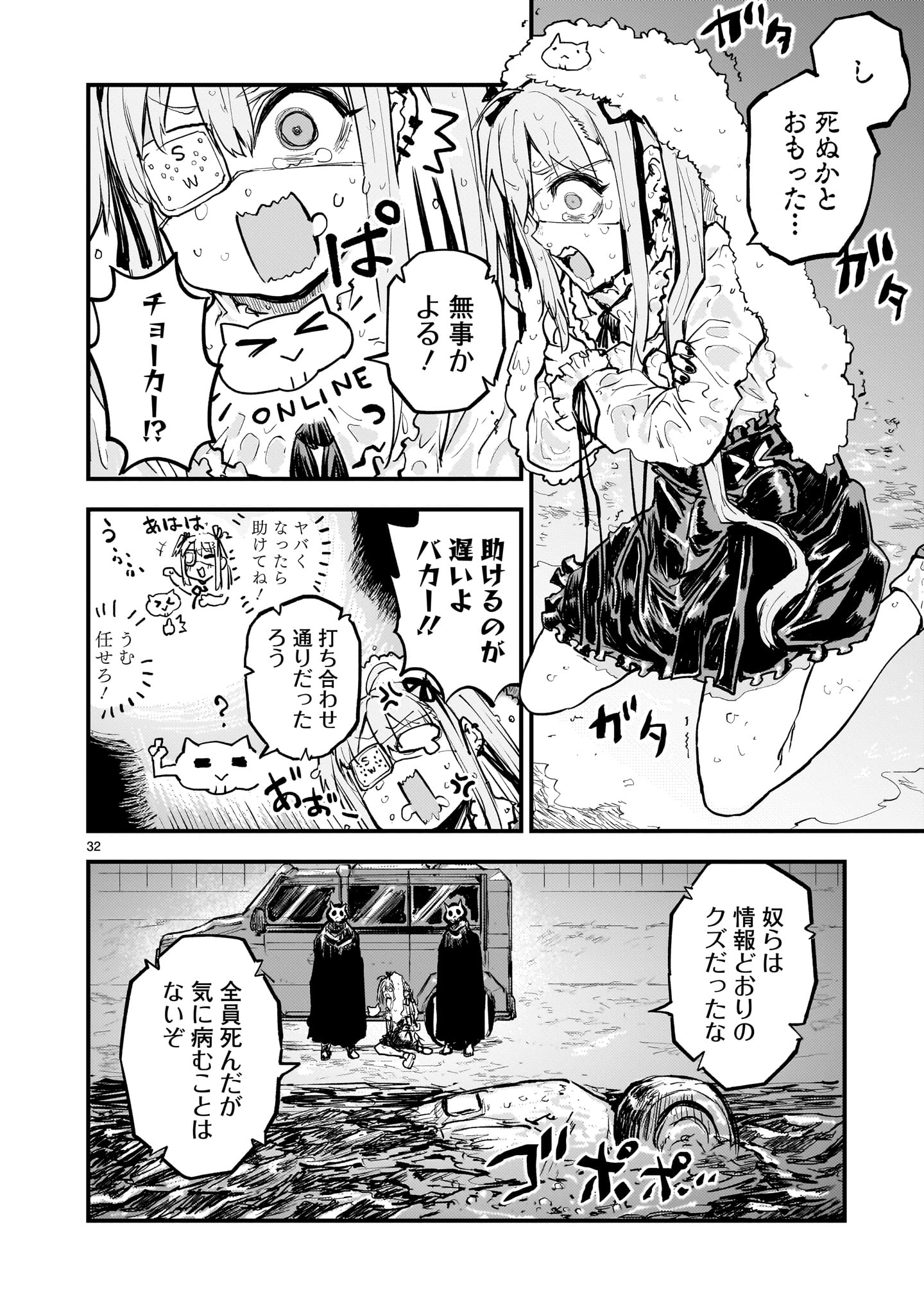 Page 32