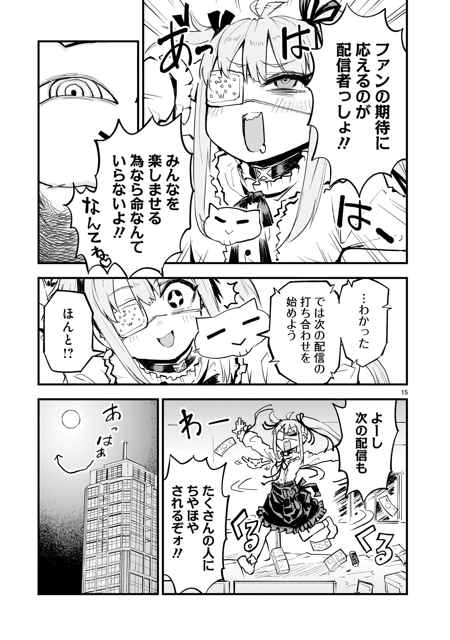 Page 15