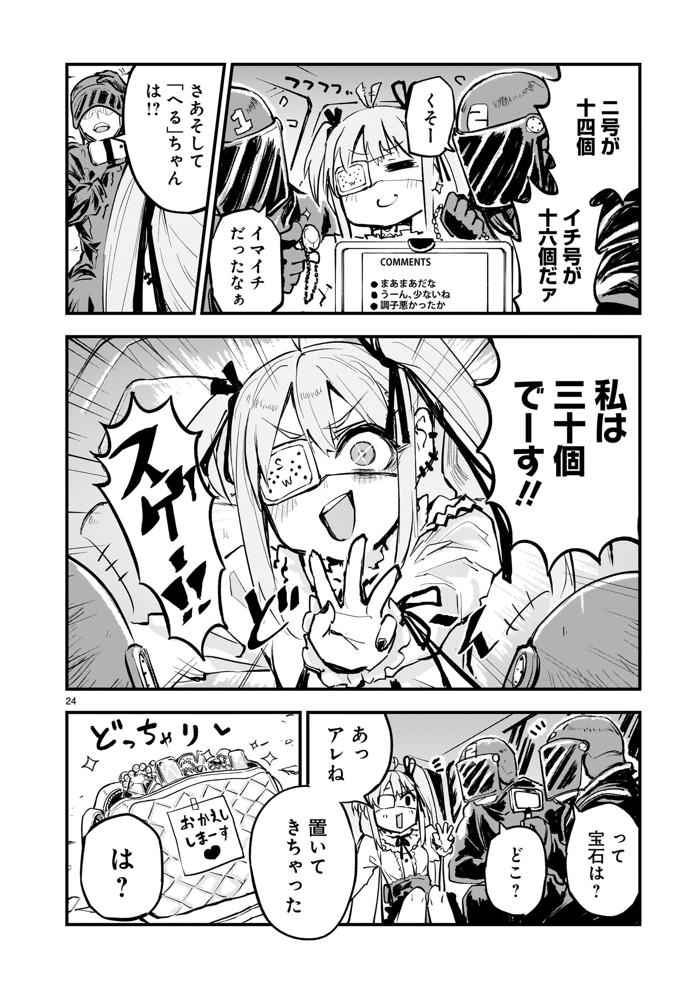 Page 24