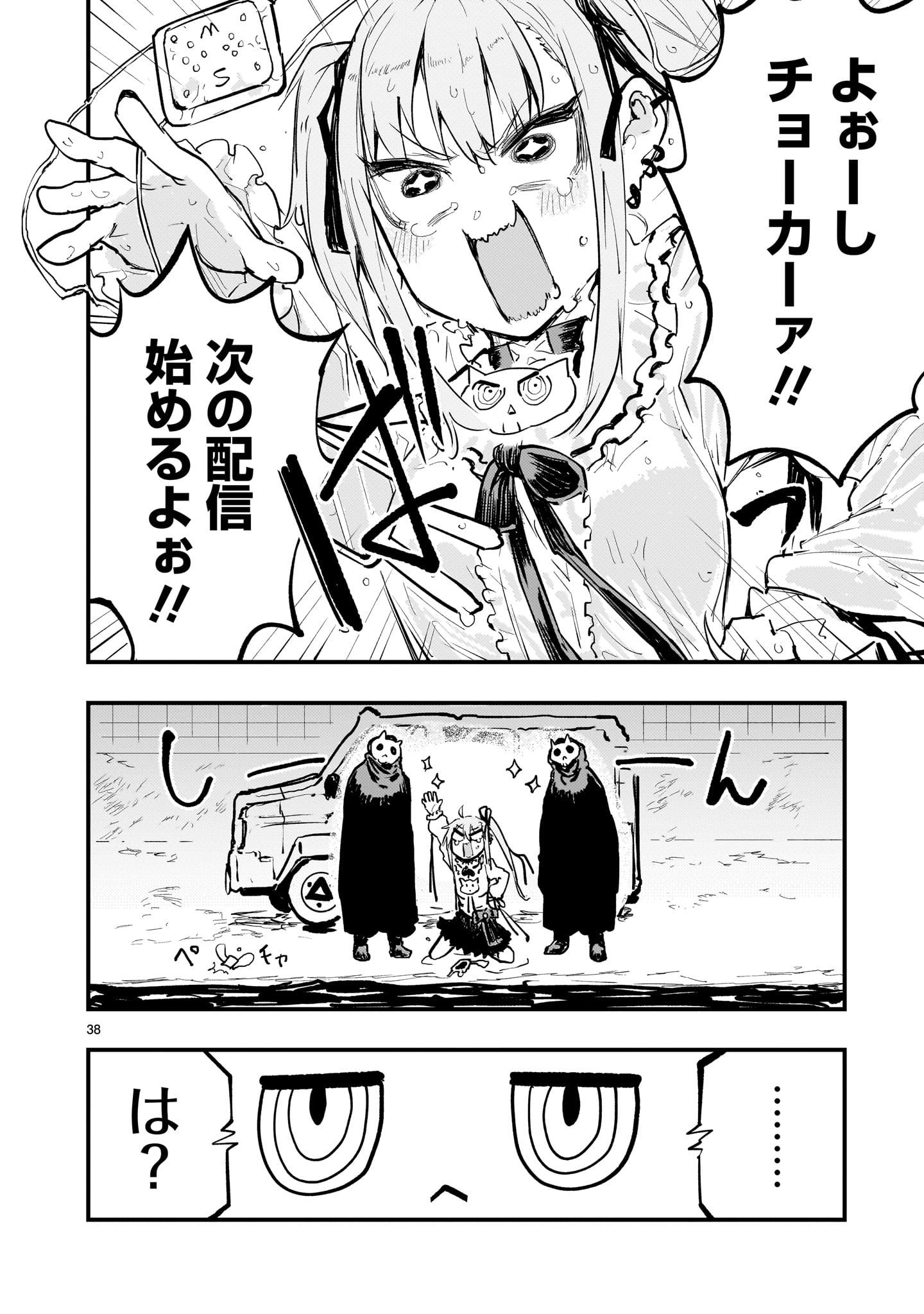 Page 38