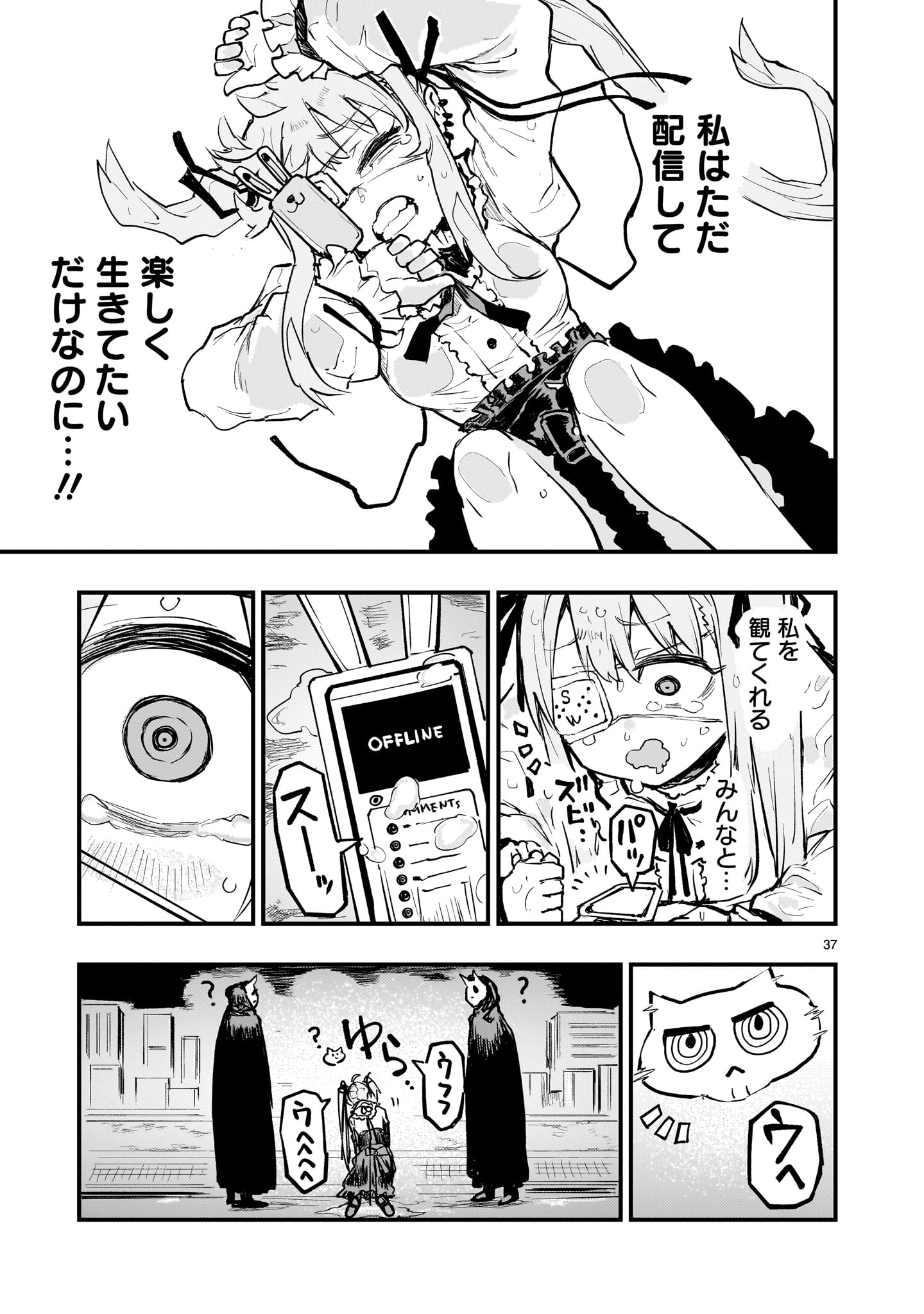 Page 37