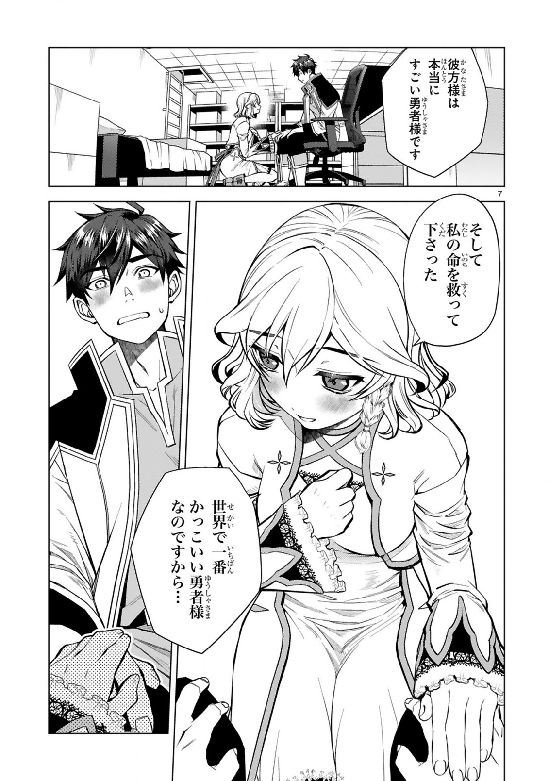 Page 7