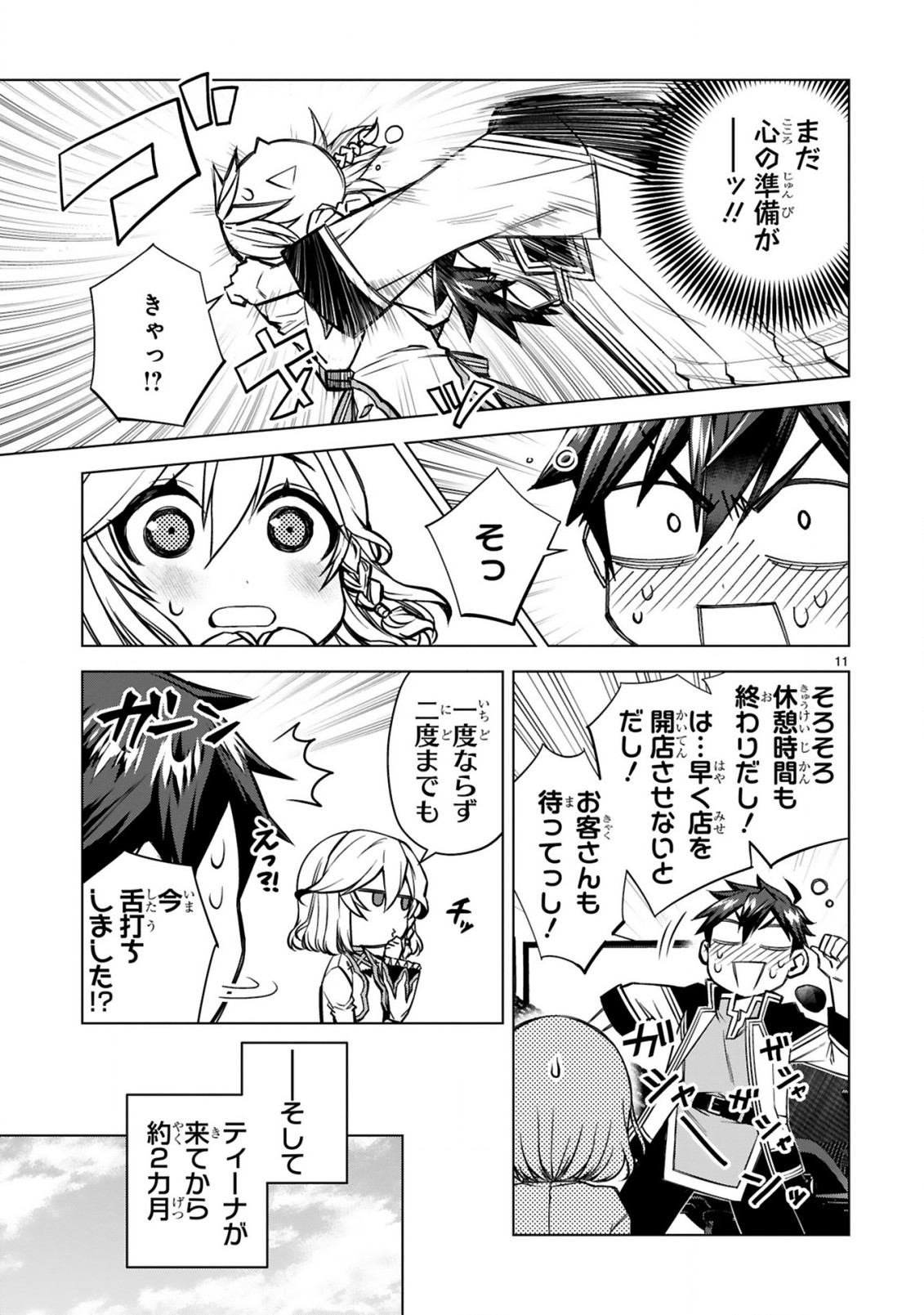Page 11
