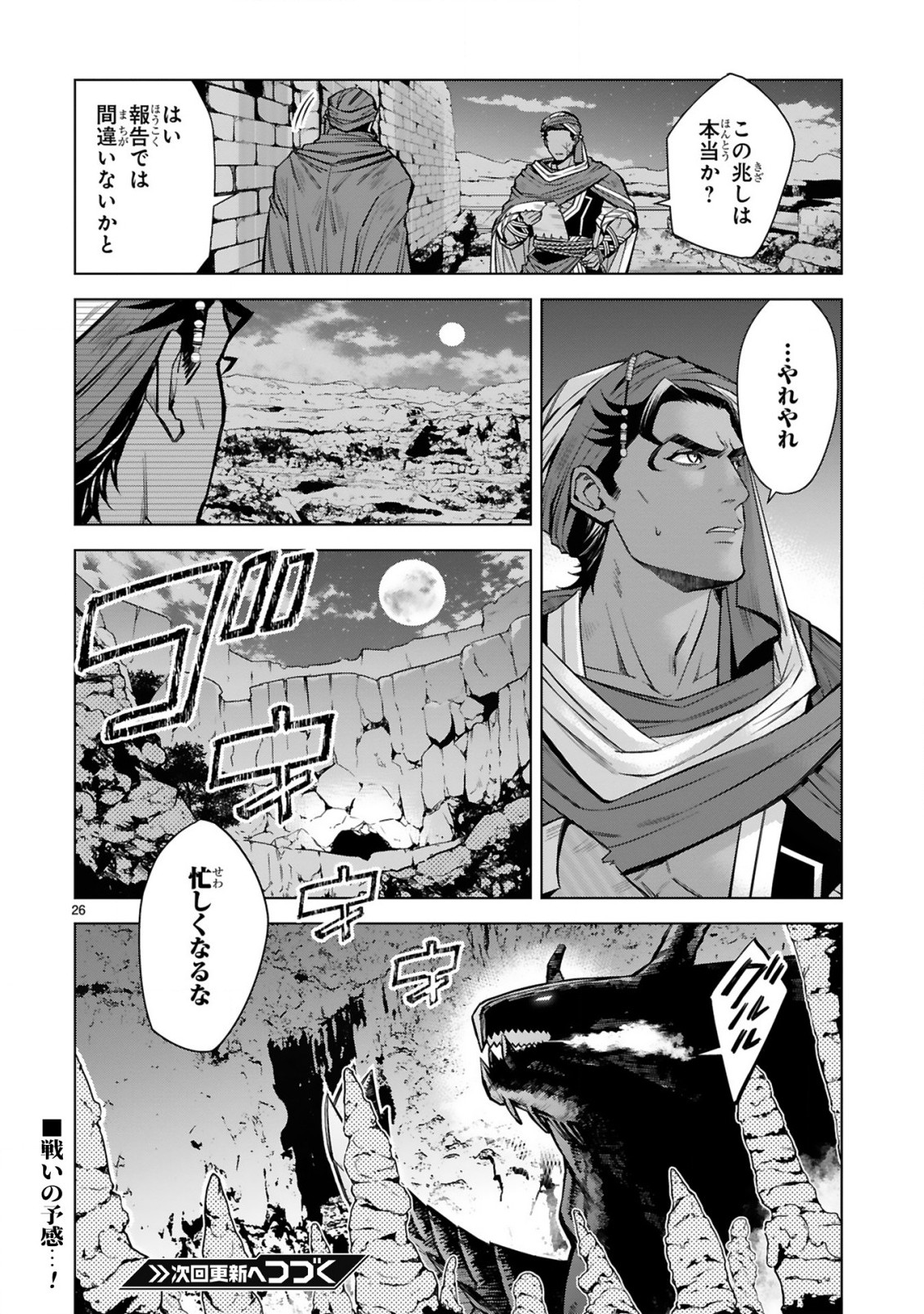 Page 26