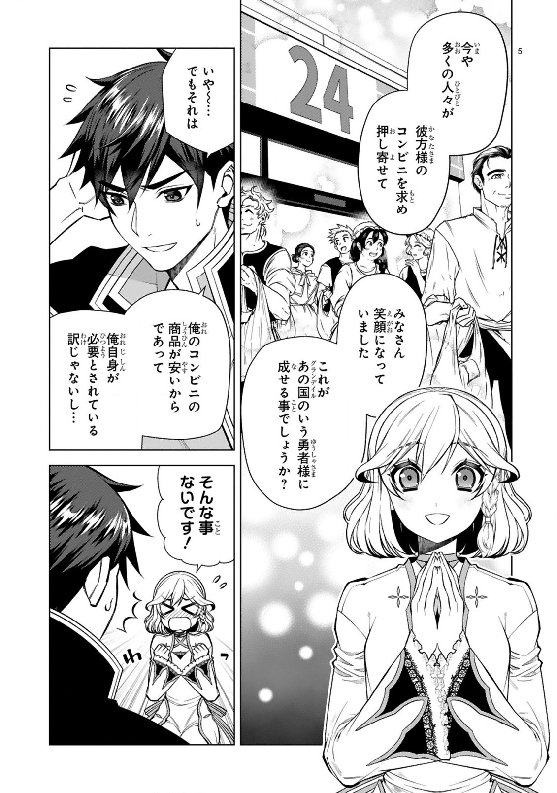 Page 5