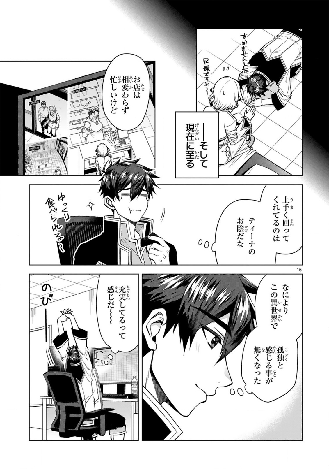 Page 15