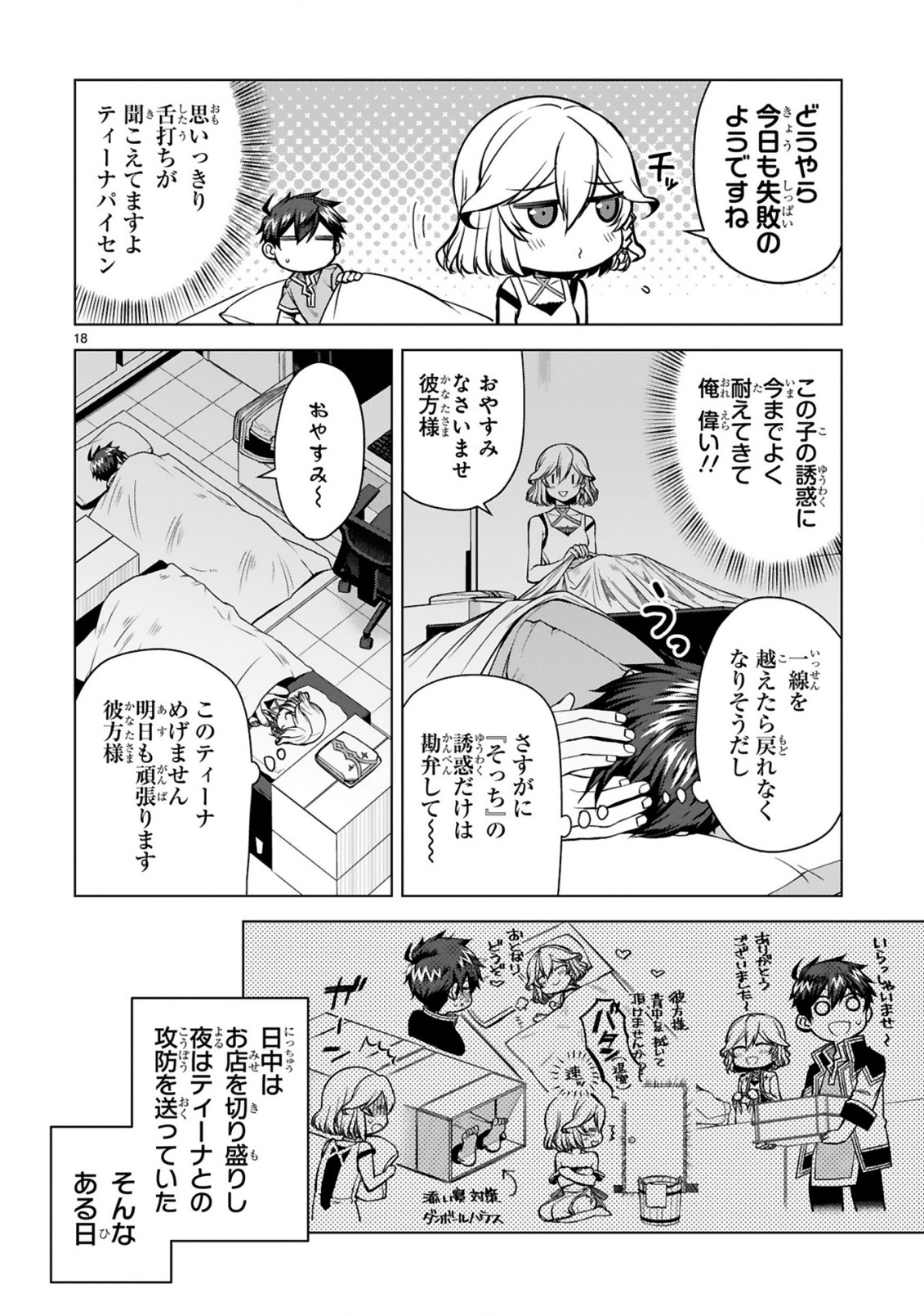 Page 18