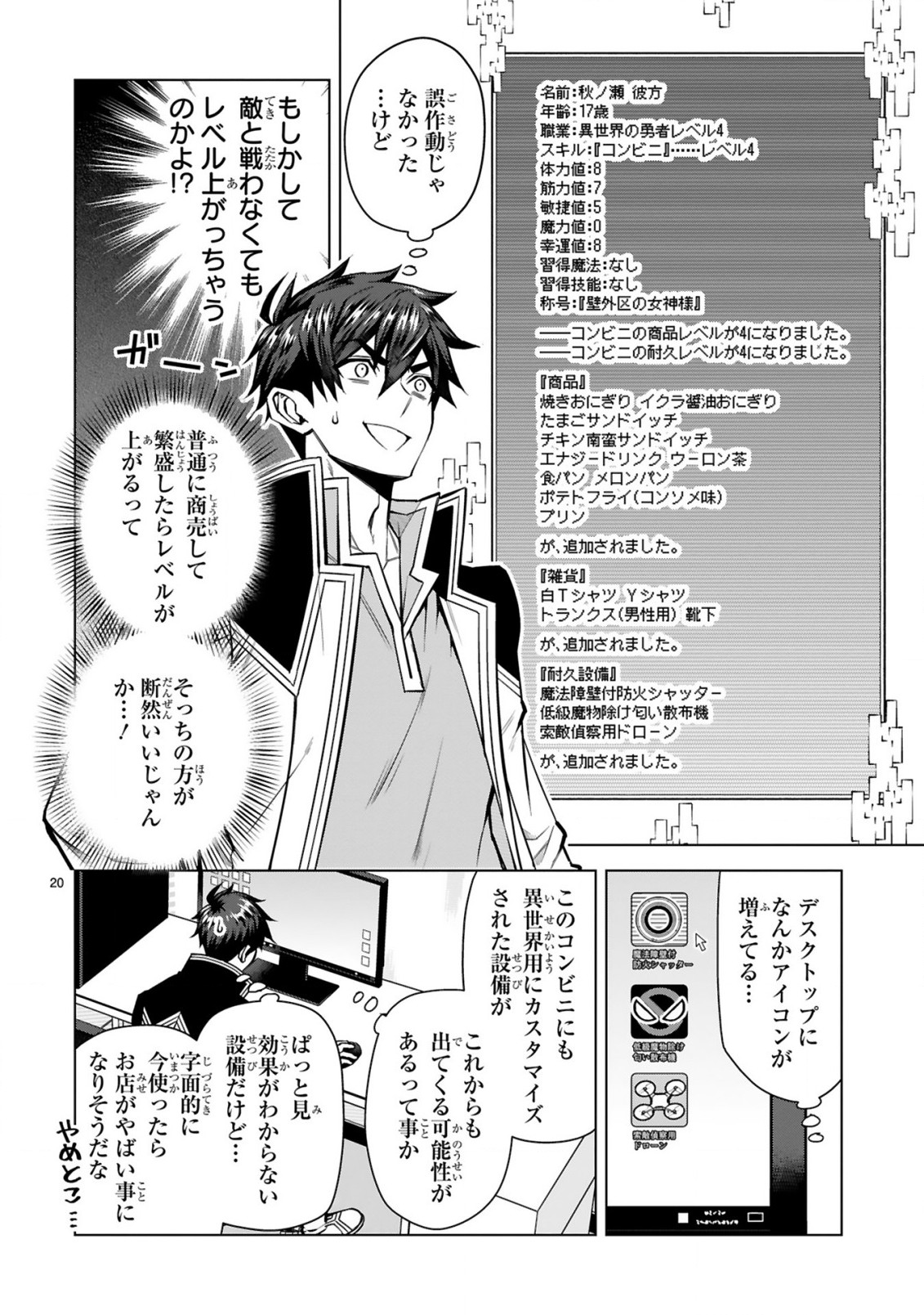 Page 20