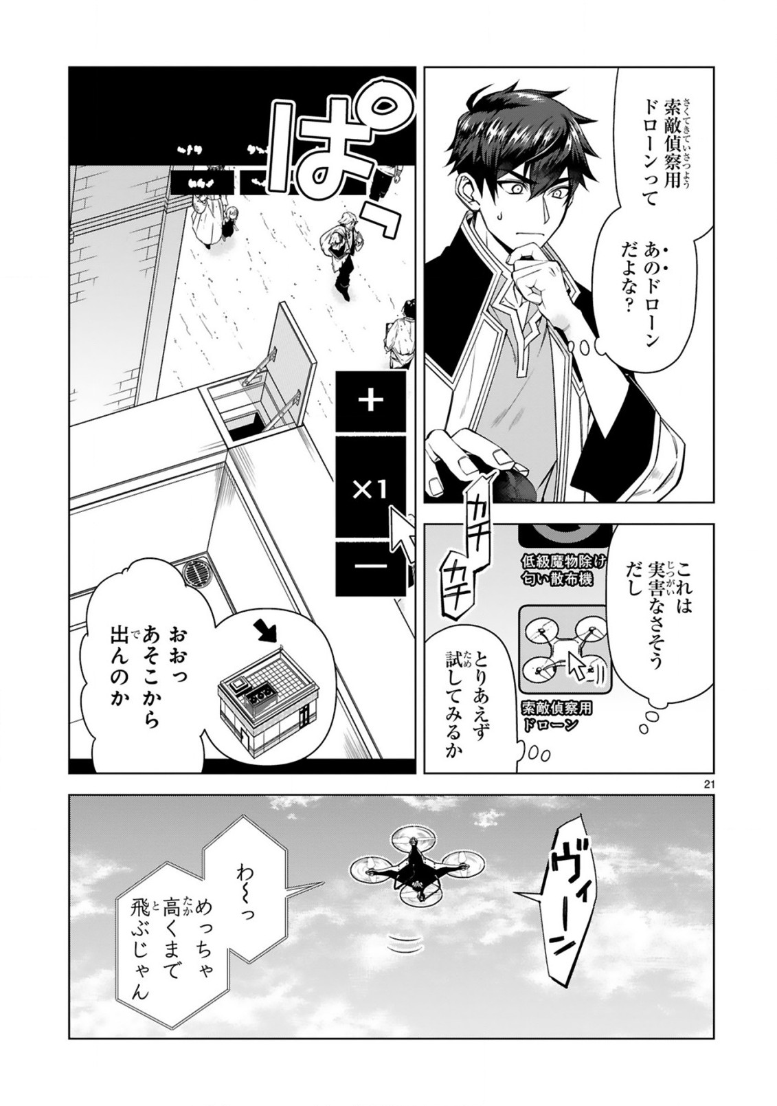 Page 21