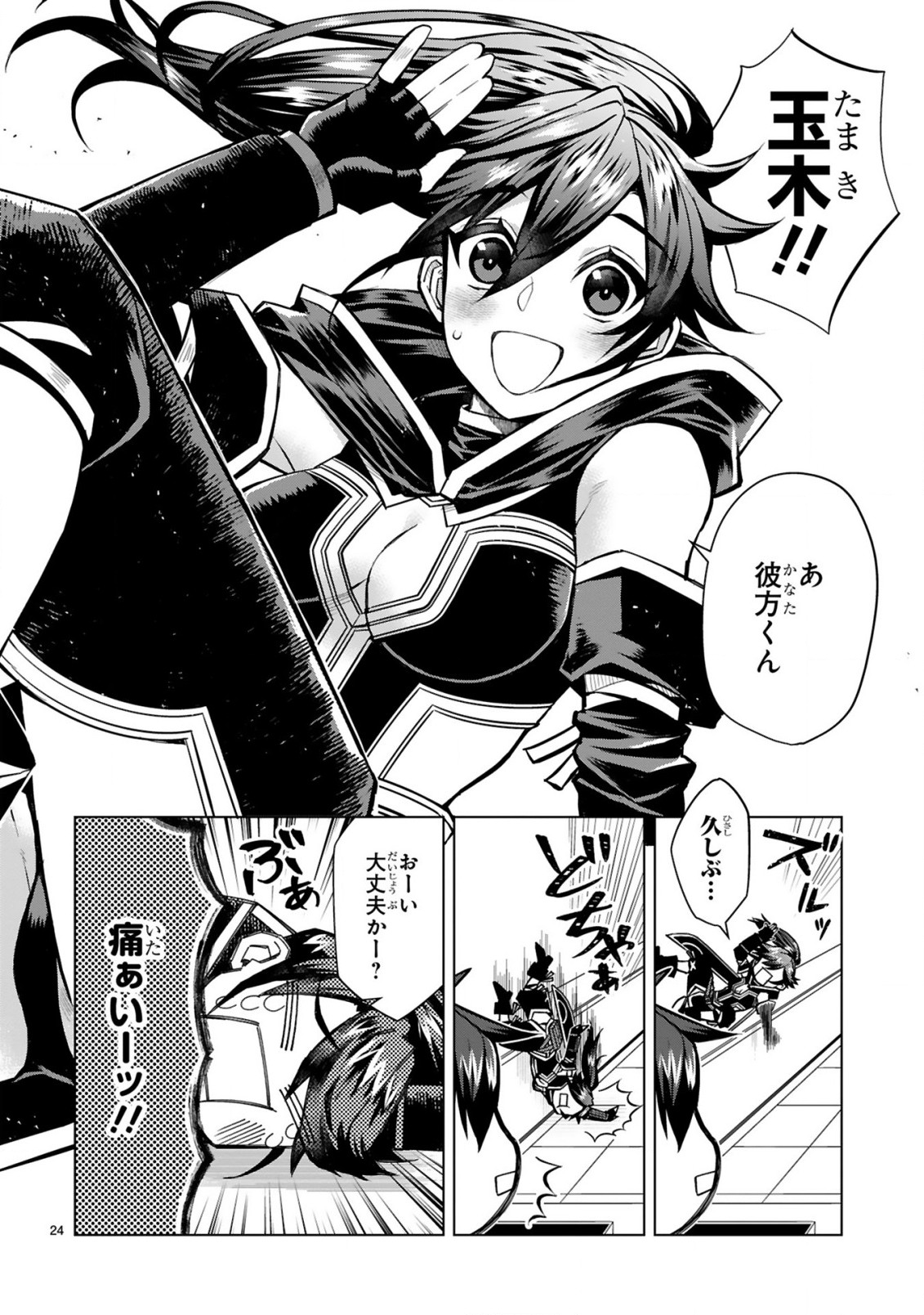 Page 24