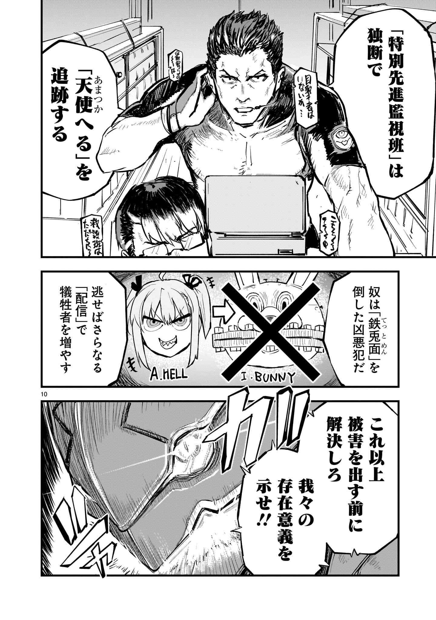Page 10
