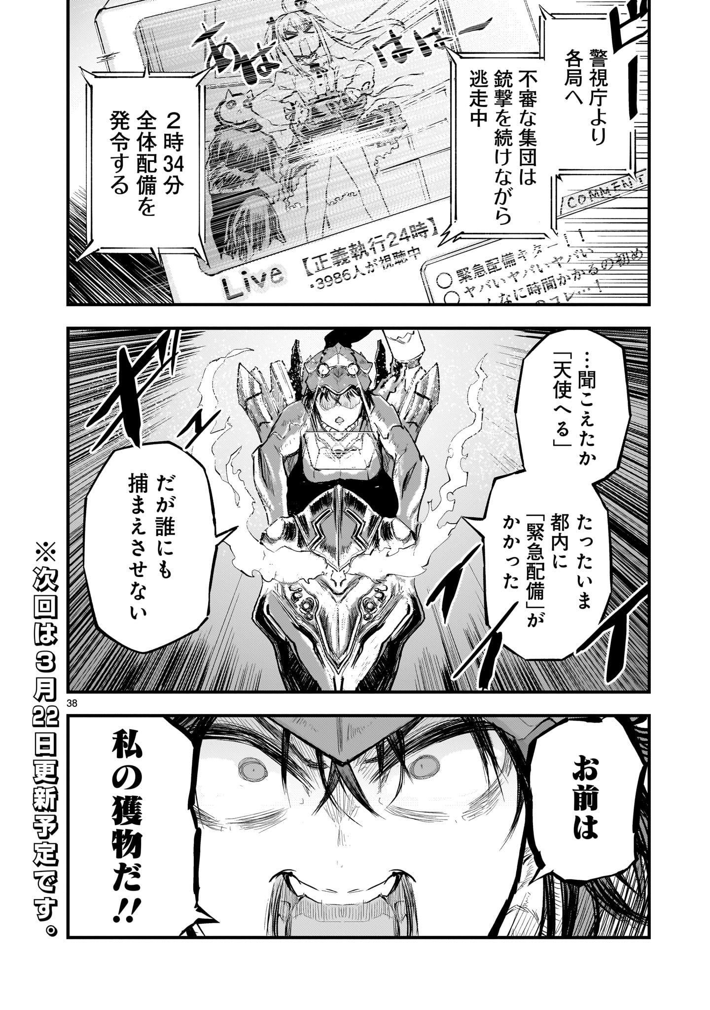 Page 38