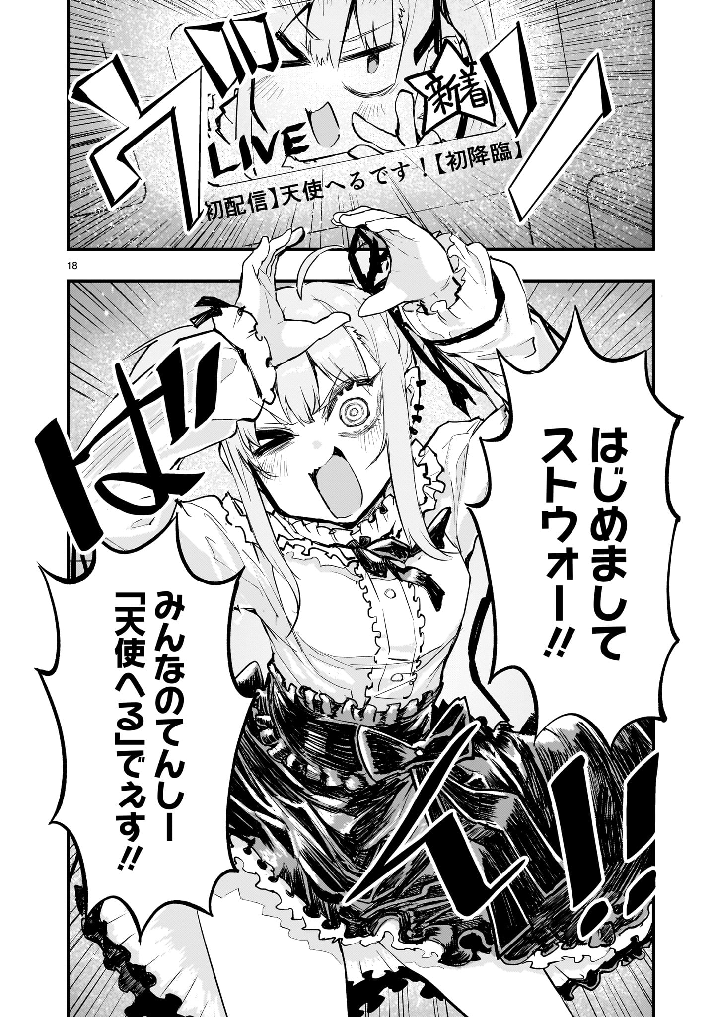 Page 18