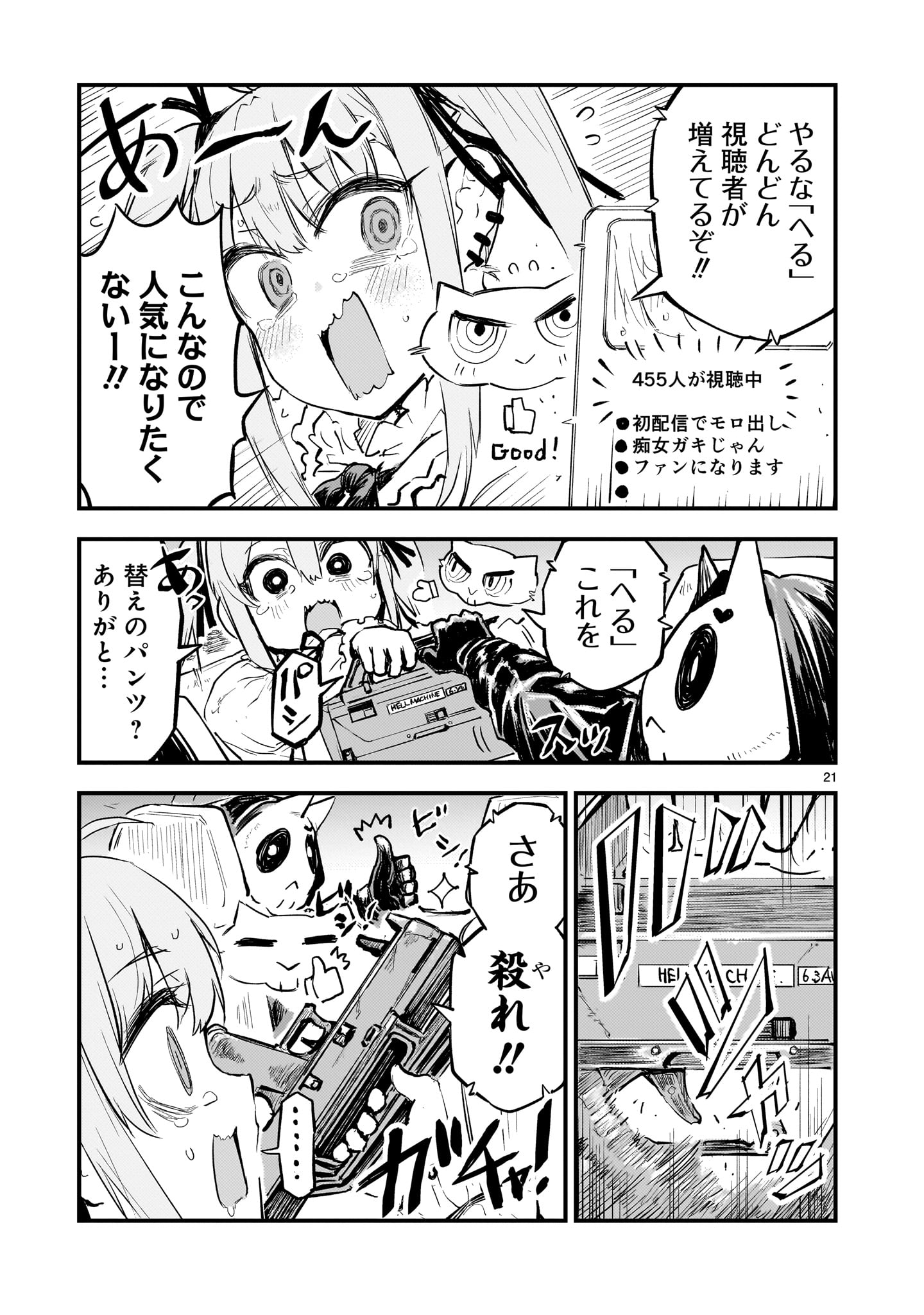 Page 21