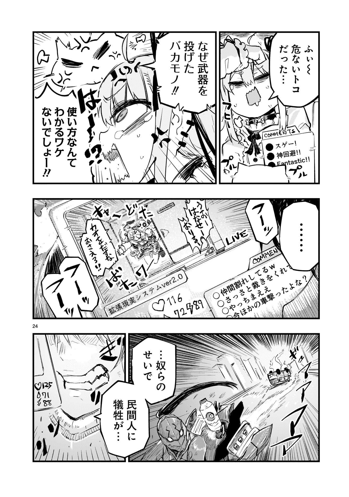 Page 24