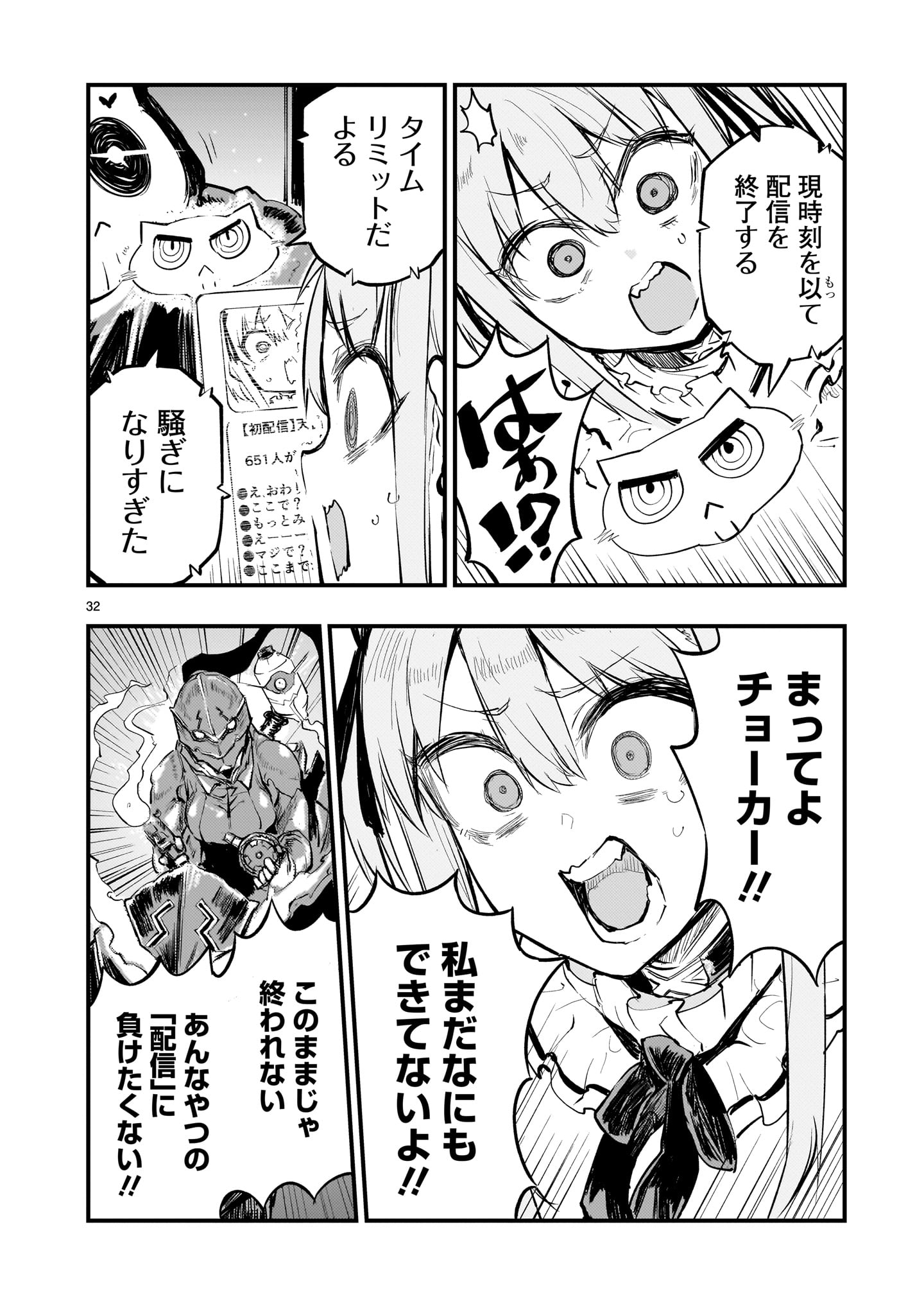 Page 32