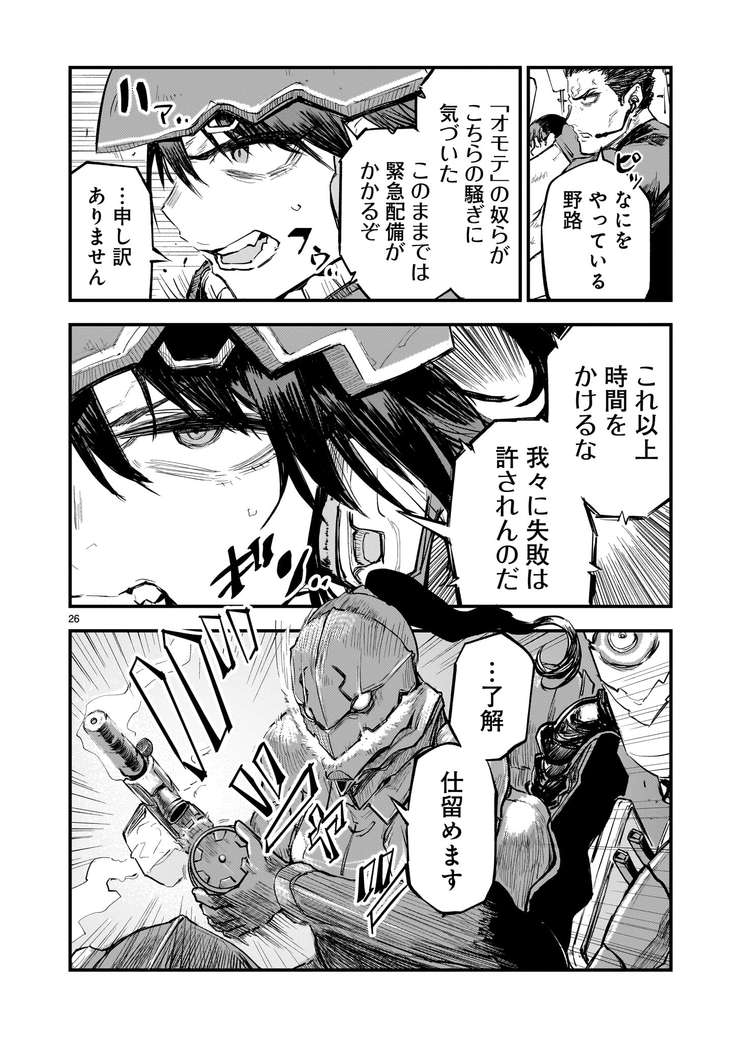 Page 26