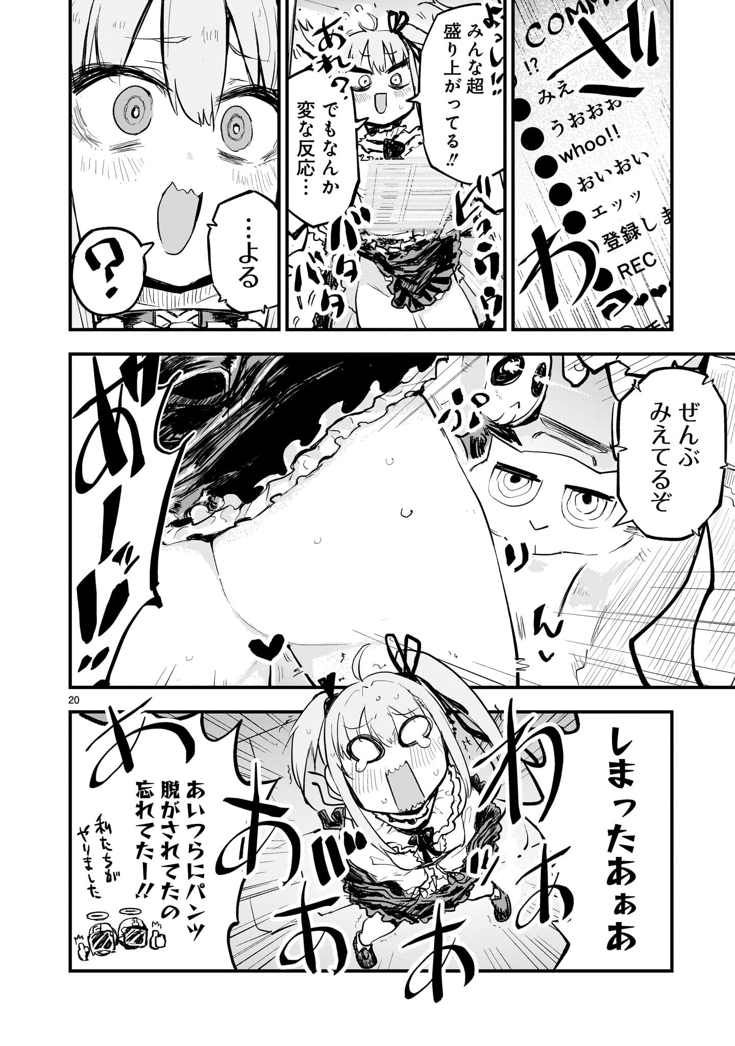 Page 20