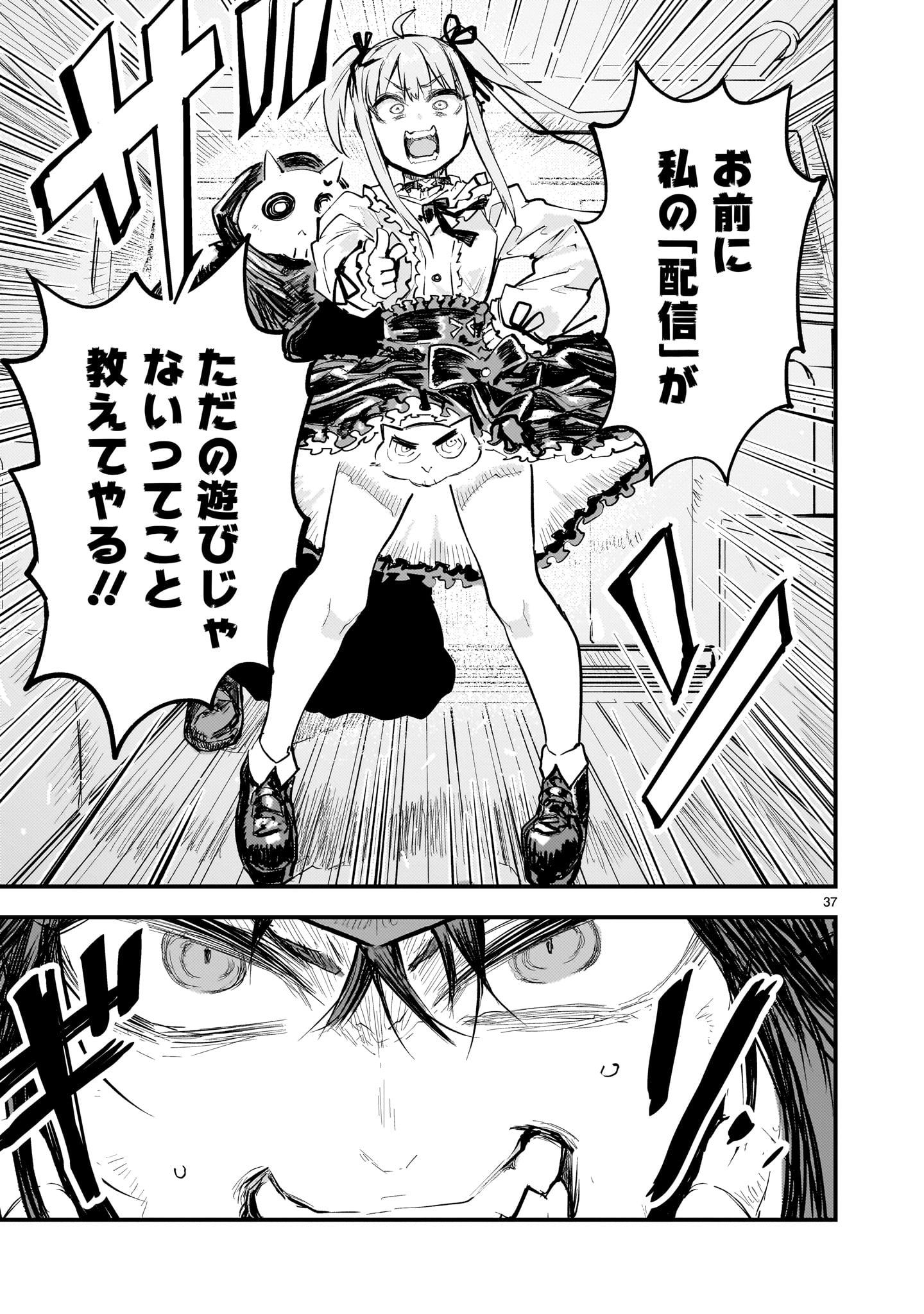 Page 37