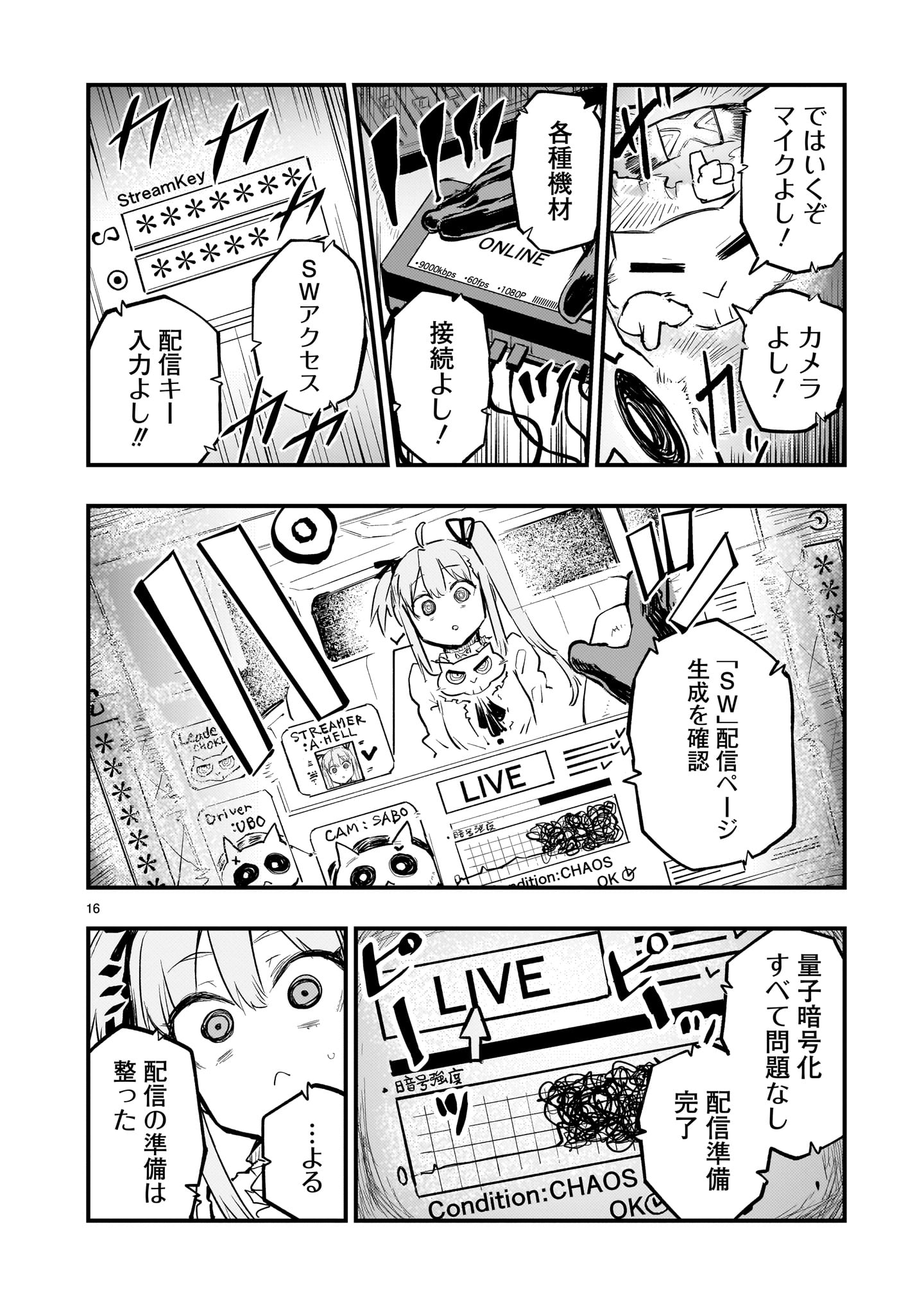 Page 16