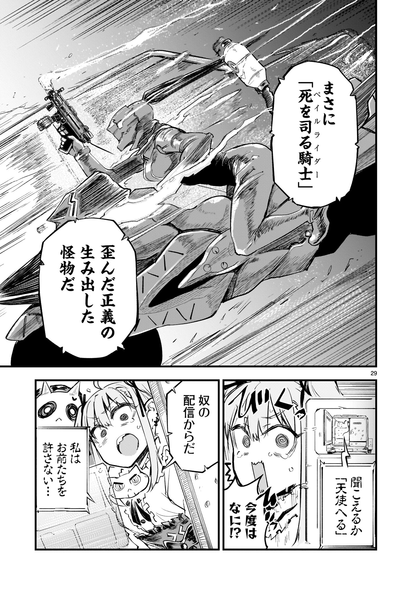 Page 29