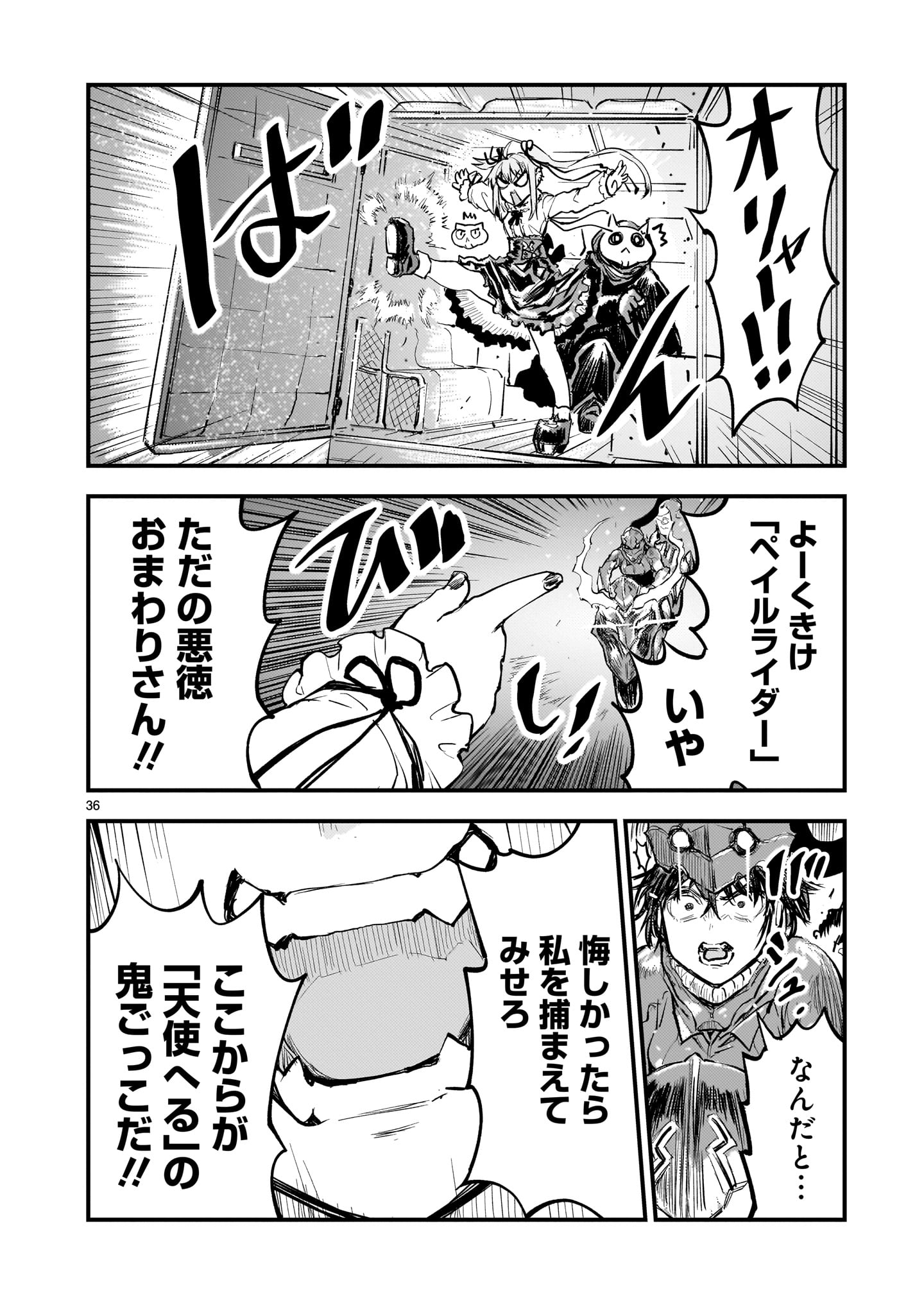 Page 36